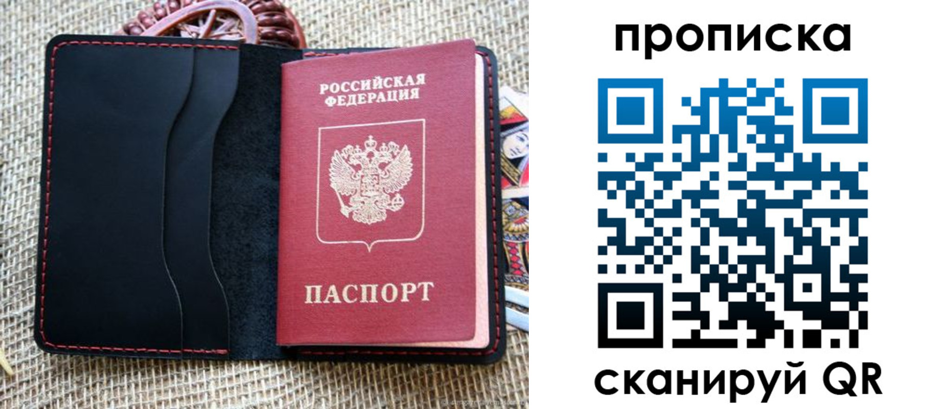 регистрация в Отрадном
