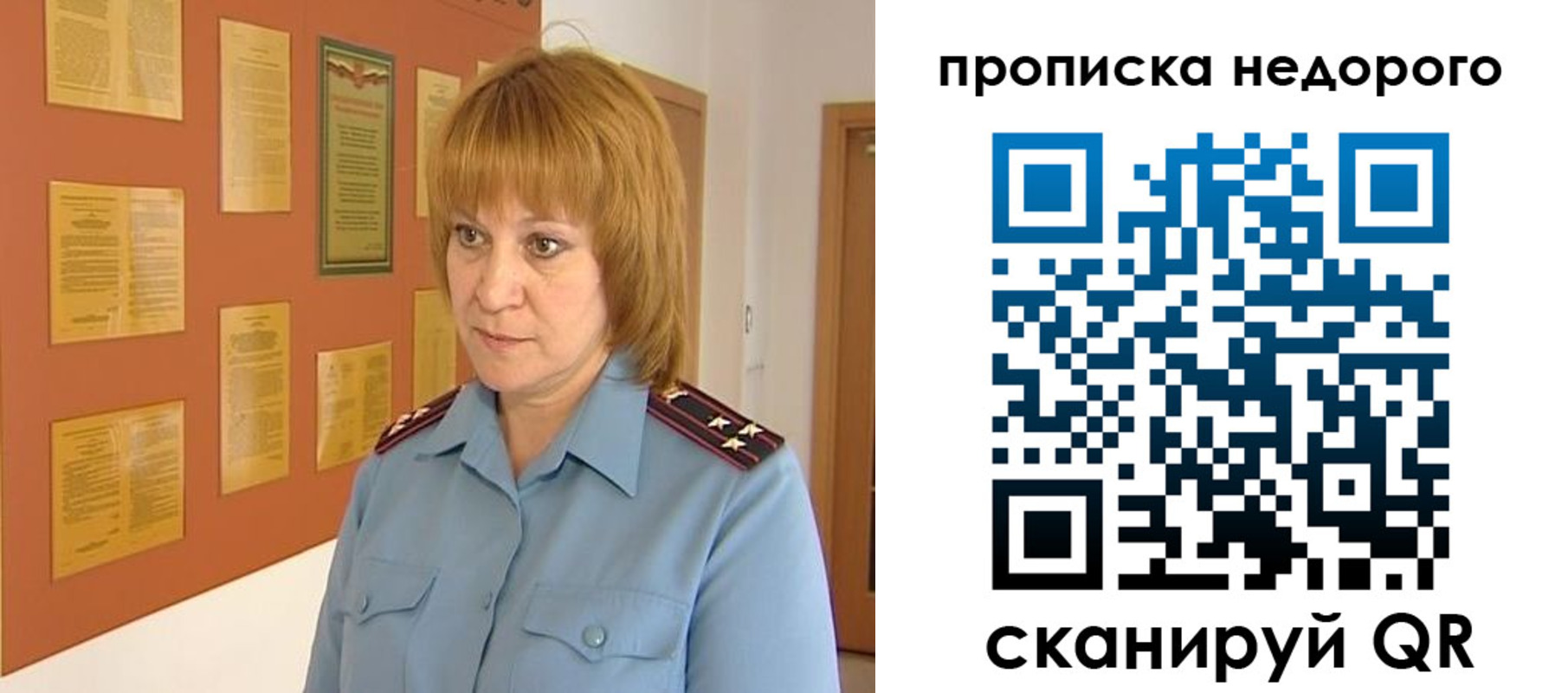 временная регистрация 2025 в Отрадном