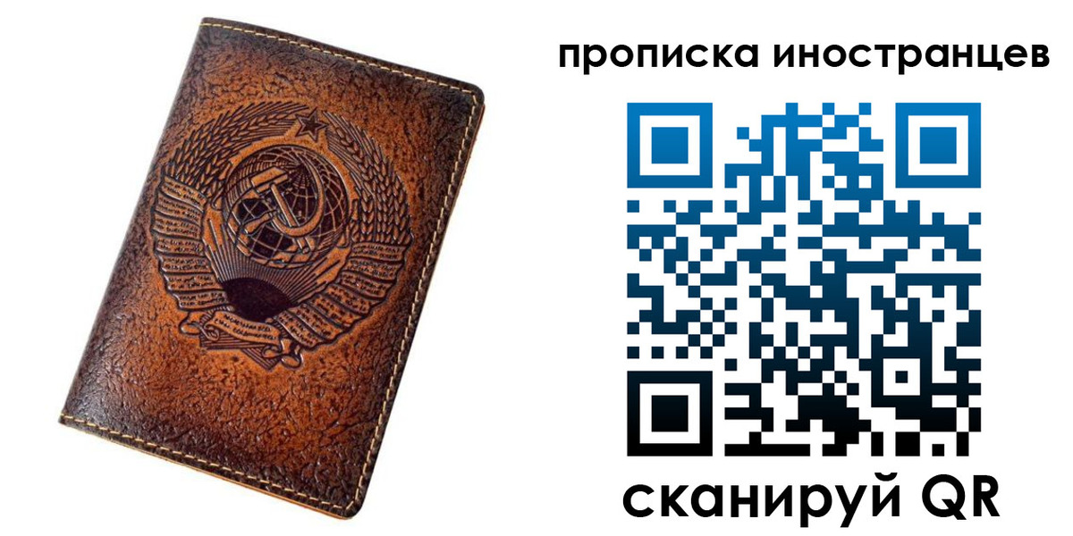 временная регистрация в квартире в Отрадном