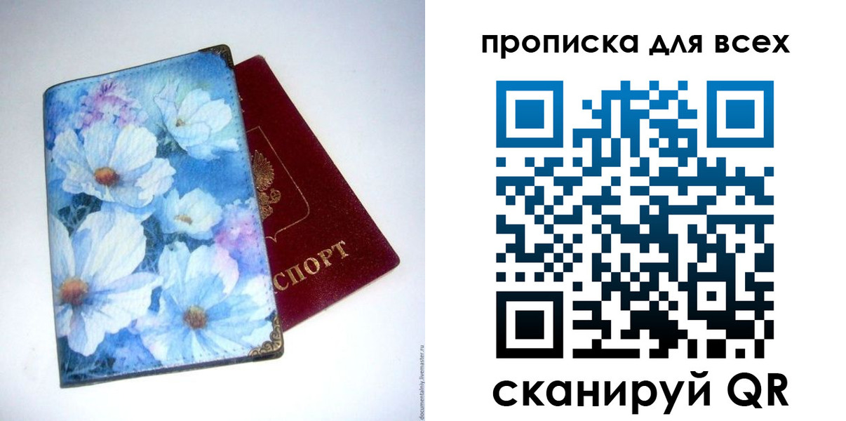 временная регистрация поиск в Отрадном