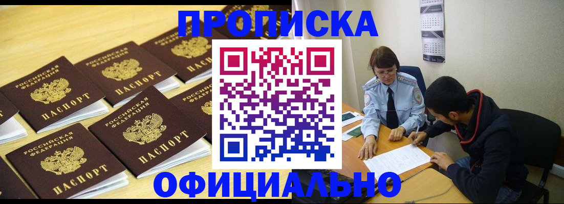 временная регистрация адрес в Отрадном